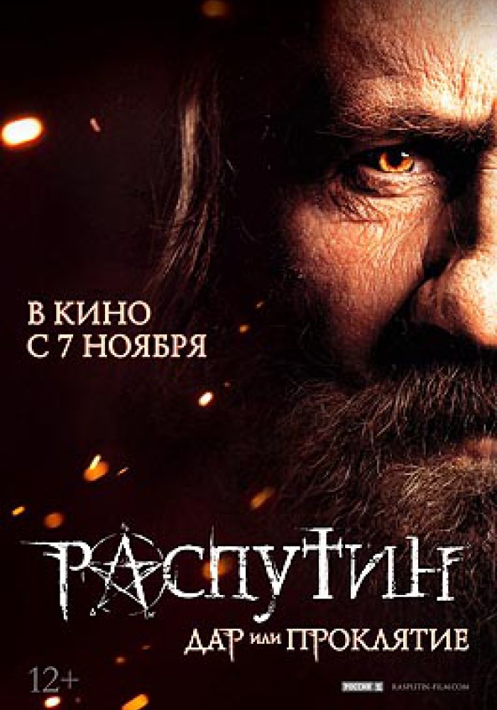 Raspućin